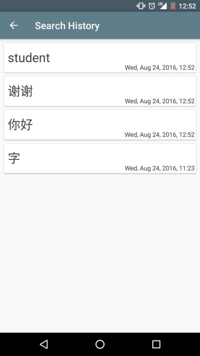 Lịch sử tìm kiếm từ trong Chinese Handwriting Recog cho Android