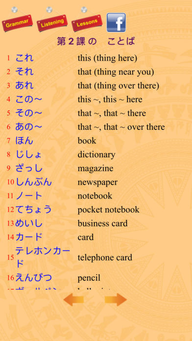 Học tiếng Nhật trên iPhone với Japanese Learning