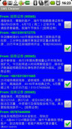 SMS Cleaner for Android