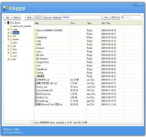 91 PC Suite