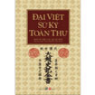 Đại Việt sử ký toàn thư for Android