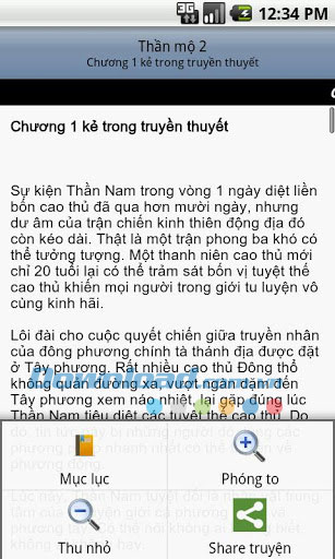 Than mo for Android