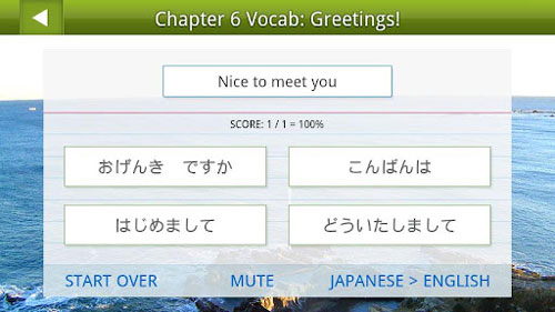 Human Japanese Lite for Android