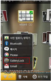 Gallery Lock Free for Android