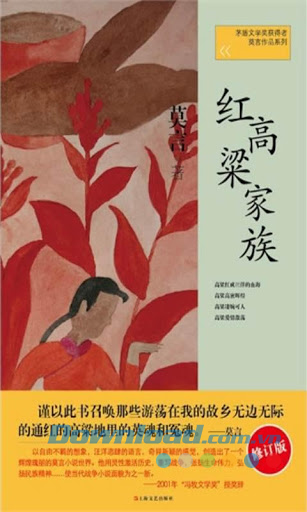 Cao lương đỏ for Android