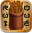 Rút quẻ for iOS