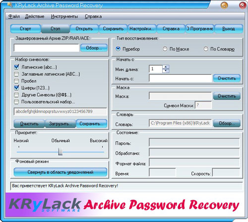 RyLack Archive Password Recovery