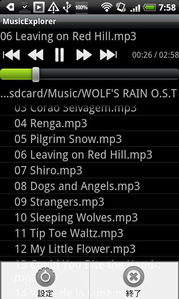 MusicExplorer For Android 