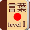 Minano nihongo I for Android