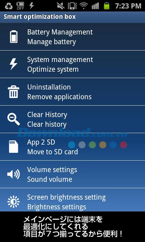 Smart Optimization Box for Android