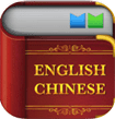 Chinese English Dictionary for iOS