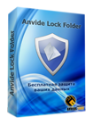 Anvide Lock Folder