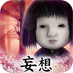 JapaneseDoll cho Android
