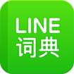 LINE dictionary: Chinese-Eng cho Android