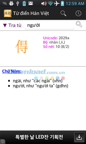Nghĩa của từ điển đã tra