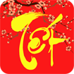 Thiệp chúc Tết 2016 cho Windows Phone