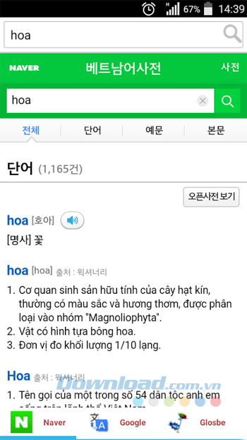 Giao diện chính của Từ điển Hàn Việt