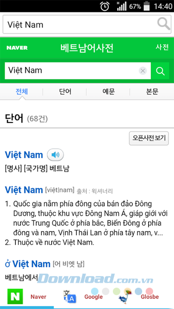 Tra từ điển Việt - Hàn