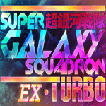 Super Galaxy Squadron EX Turbo