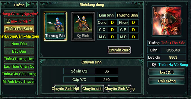 Tướng đang dùng trong Ngọa Long 