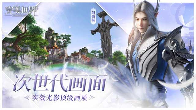 Perfect World Mobile for Android hiện có hơn 12 lớp nhân vật được chia thành 6 chủng tộc