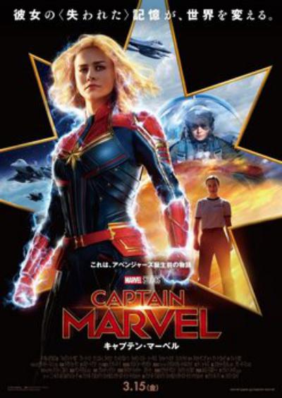 Các nhân vật trong Đại úy Marvel