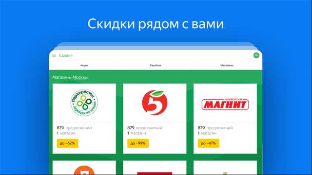 Mua sắm tiết kiệm với ứng dụng Yandex cho Android