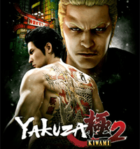 Yakuza Kiwami 2