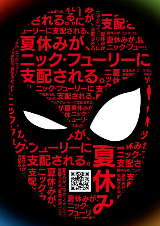 mini Spider Man Far From Home 2