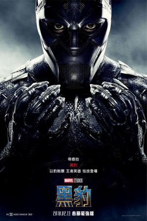 mini Black Panther 15