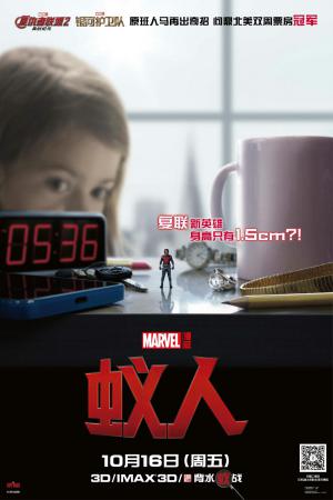 mini Ant Man 17
