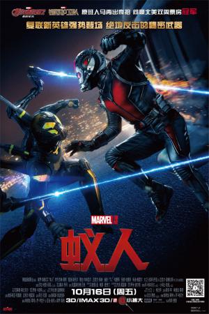 mini Ant Man 20