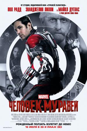mini Ant Man 8