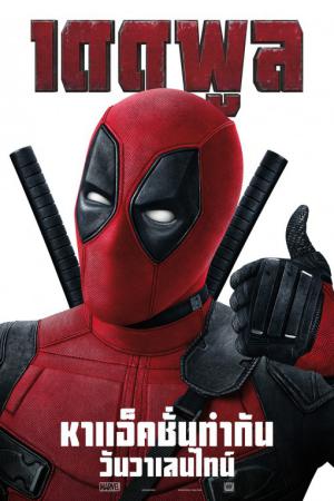mini Deadpool 10