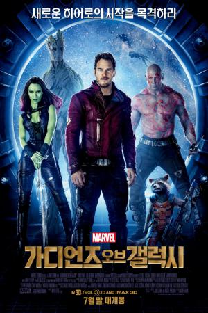 mini Guardians of the Galaxy 13