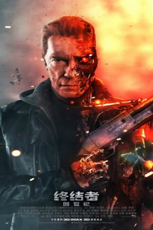 mini Terminator Genisys 3