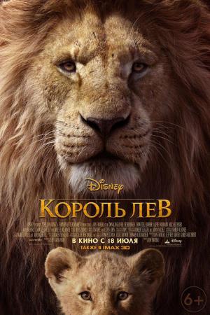 mini Lion King 3