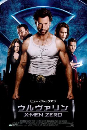 mini X Men Origins Wolverine 5