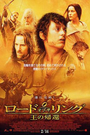 mini The Lord of the Rings The Return of the King 8