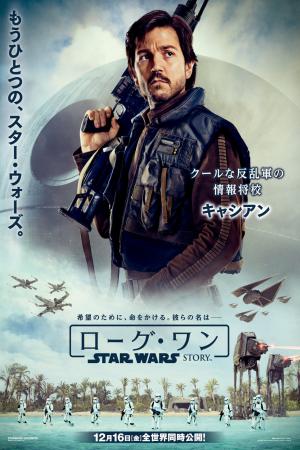 mini Rogue One A Star Wars Story 26
