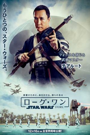 mini Rogue One A Star Wars Story 27