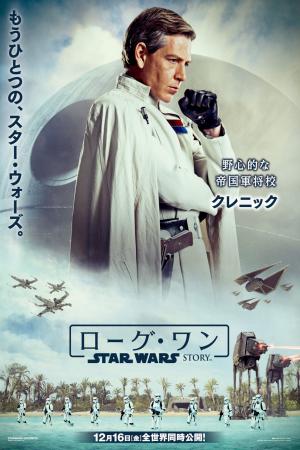 mini Rogue One A Star Wars Story 32