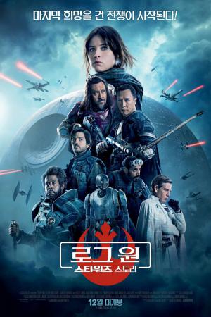 mini Rogue One A Star Wars Story 33