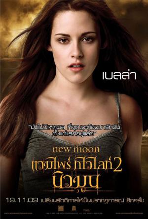 mini The Twilight Saga New Moon 6
