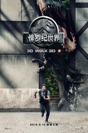 mini Jurassic World 1