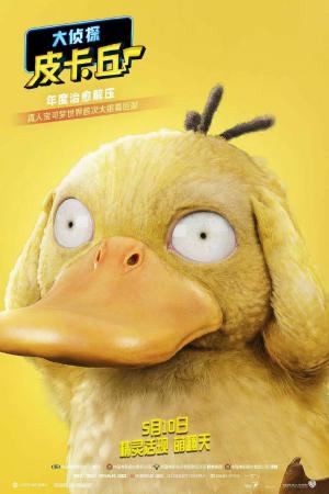 Pokemon Detective Pikachu 10