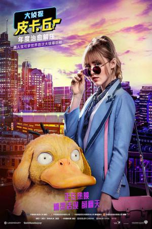 Pokemon Detective Pikachu 15