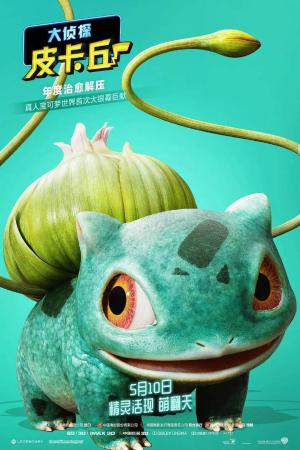 Pokemon Detective Pikachu 17