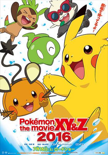 Pokemon the Movie Volcanion and the Mechanical Marvel 8