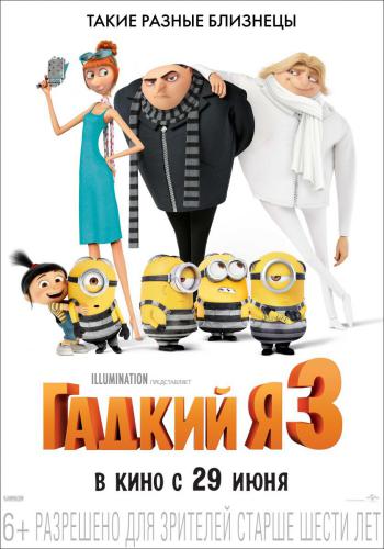 Despicable me 3 11
